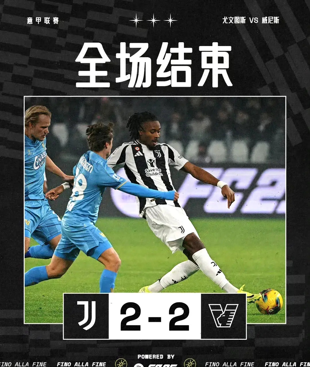 尤文图斯主场战平皇马,遭遇失利 尤文图斯主场战平皇马,遭遇失利