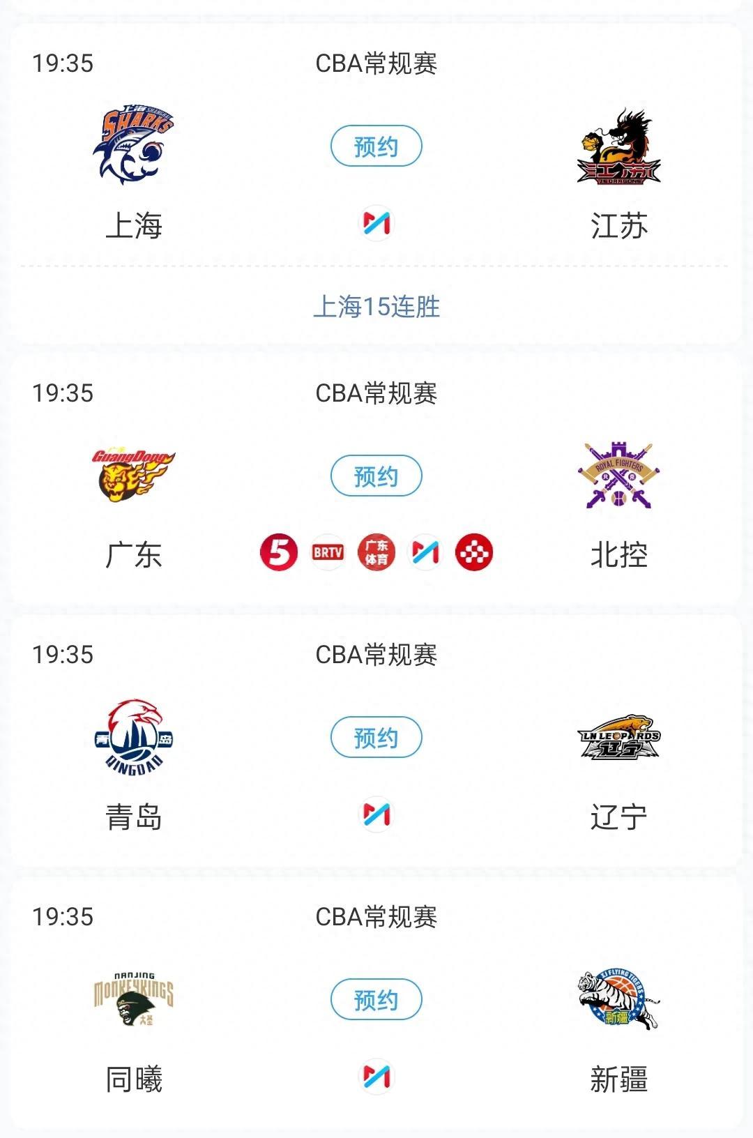 关于广东队击败贵州，豪取三连胜领跑积分榜的信息