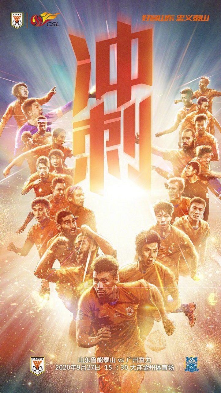 优势未能转化为胜利,鲁能遗憾战平富力的简单介绍 优势未能转化为胜利,鲁能遗憾战平富力的简单介绍